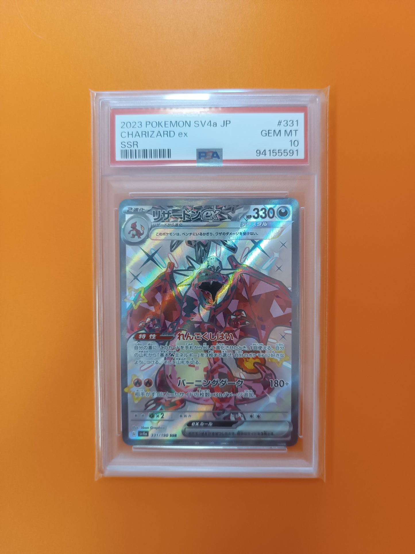 Charizard EX SSR SV4A JAP