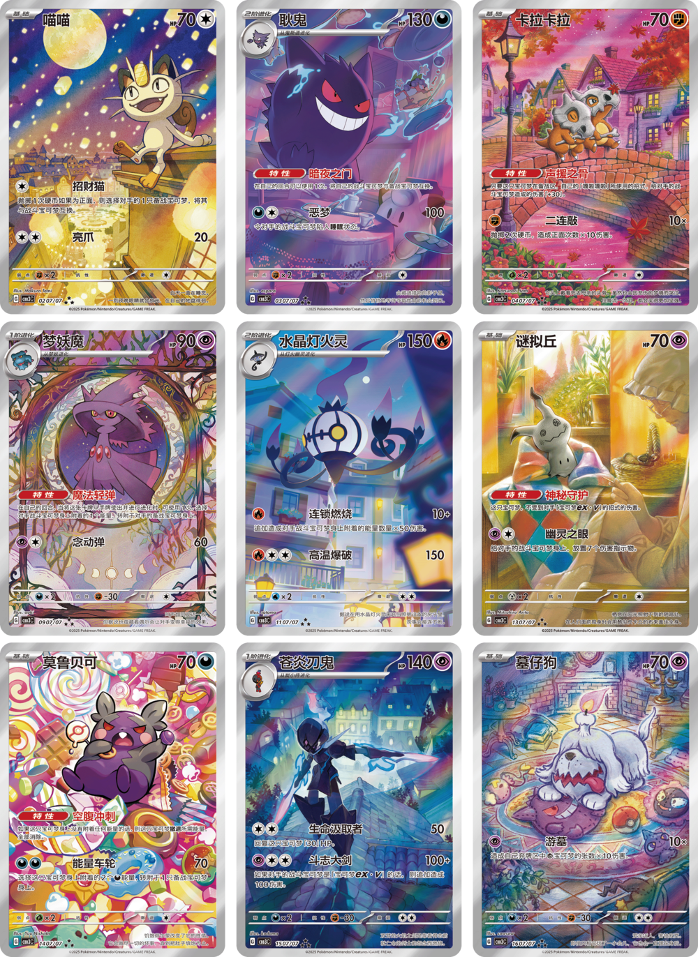 CBB3C - Pokémon GEM Pack Vol. 3 - Box 15 bustine - Versione Cinese