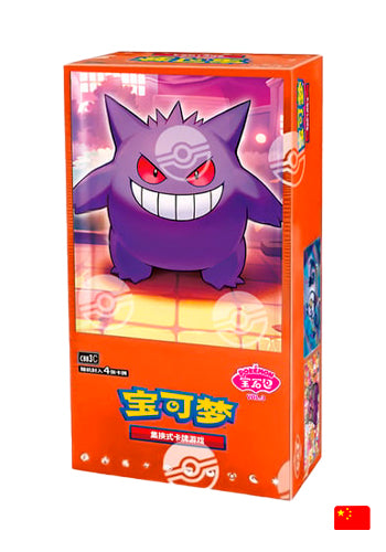 CBB3C - Pokémon GEM Pack Vol. 3 - Box 15 bustine - Versione Cinese