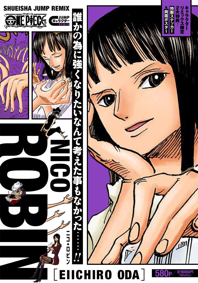 Shueisha Jump Remix