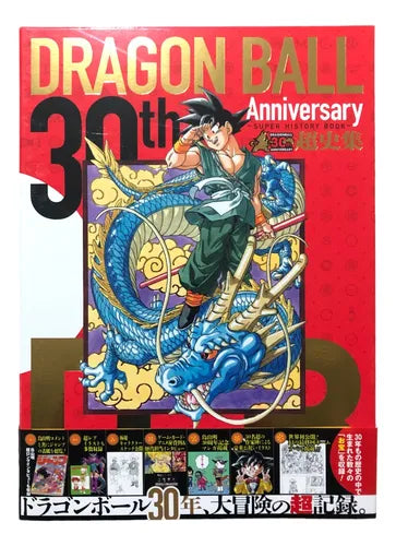 Dragon Ball 30th Anniversary Super History Book