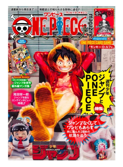 One Piece Magazine Vol. 20 Promo Card Luffy