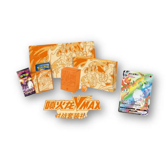 Charizard VMAX Hyper Battle Set Gift Box