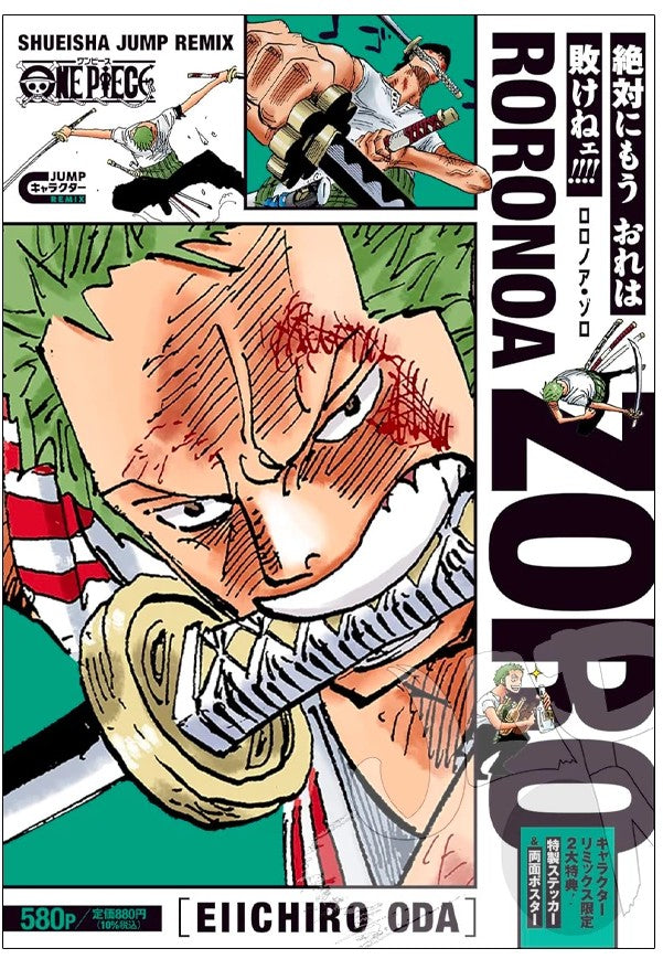 Shueisha Jump Remix