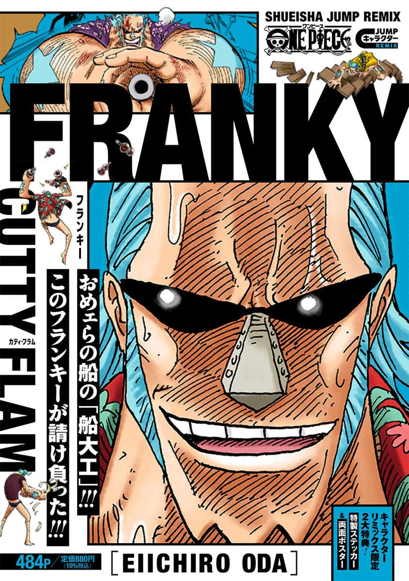 Shueisha Jump Remix